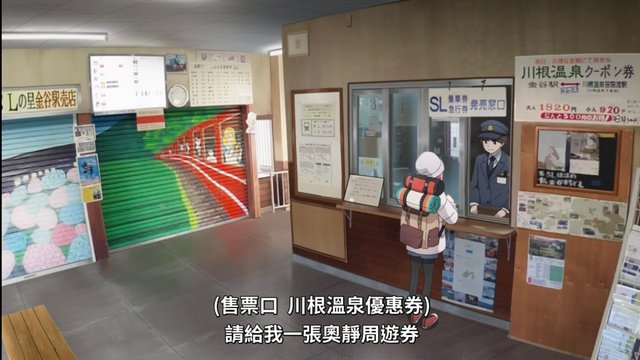 Bench and ticket window inside the station